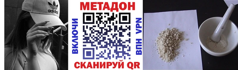 МЕТАДОН VHQ  купить наркотик  Сураж 